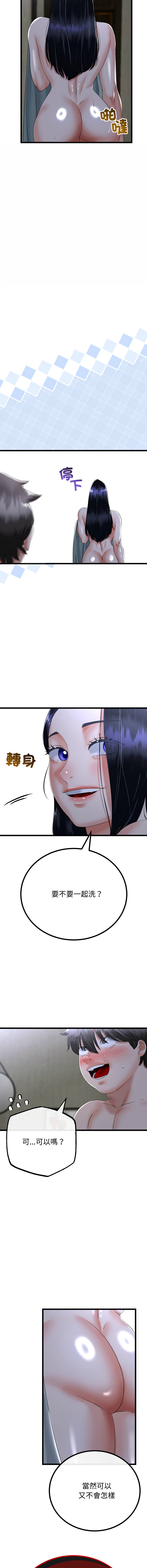 [cocodor & dyu] 与初恋的意外同居  | 與初戀的意外同居 1-60 [Chinese] [Ongoing] - Page 829