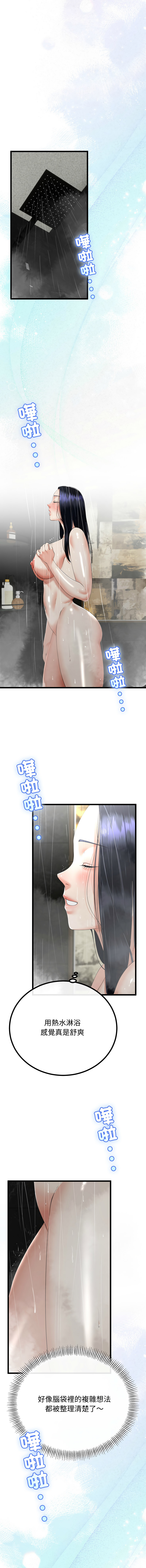 [cocodor & dyu] 与初恋的意外同居  | 與初戀的意外同居 1-60 [Chinese] [Ongoing] - Page 843