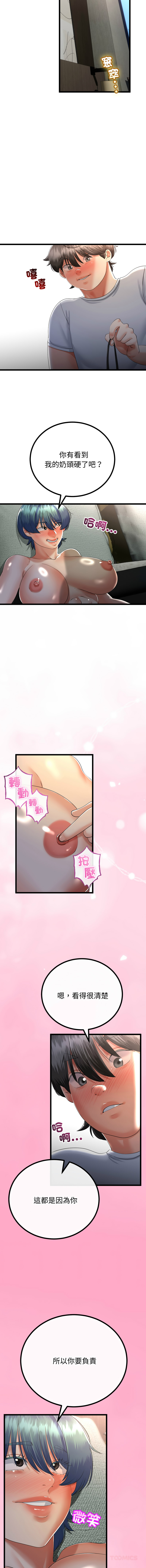 [cocodor & dyu] 与初恋的意外同居  | 與初戀的意外同居 1-60 [Chinese] [Ongoing] - Page 856