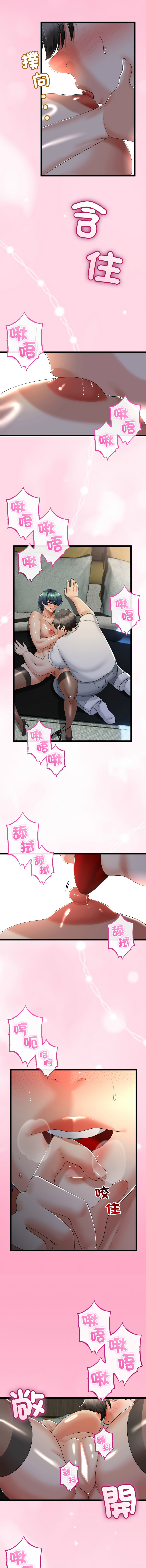 [cocodor & dyu] 与初恋的意外同居  | 與初戀的意外同居 1-60 [Chinese] [Ongoing] - Page 858