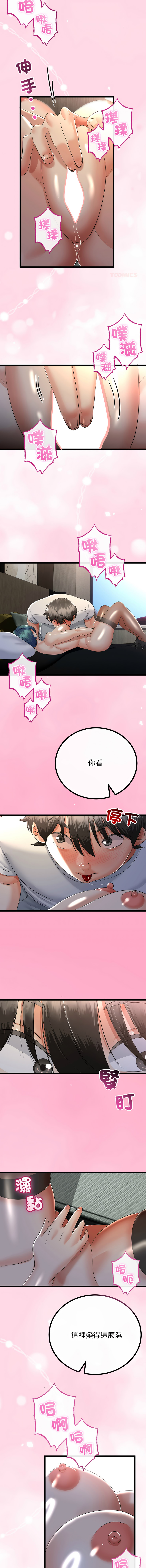 [cocodor & dyu] 与初恋的意外同居  | 與初戀的意外同居 1-60 [Chinese] [Ongoing] - Page 859