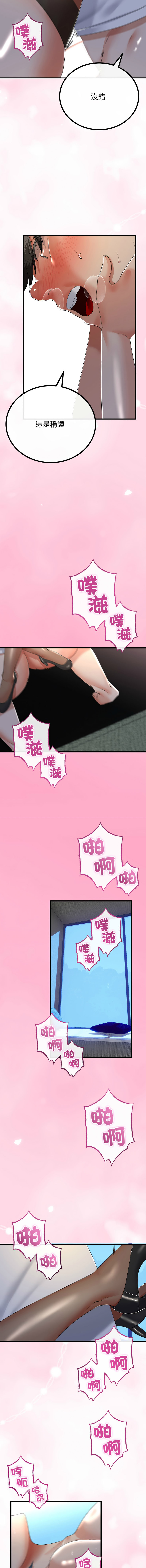 [cocodor & dyu] 与初恋的意外同居  | 與初戀的意外同居 1-60 [Chinese] [Ongoing] - Page 871