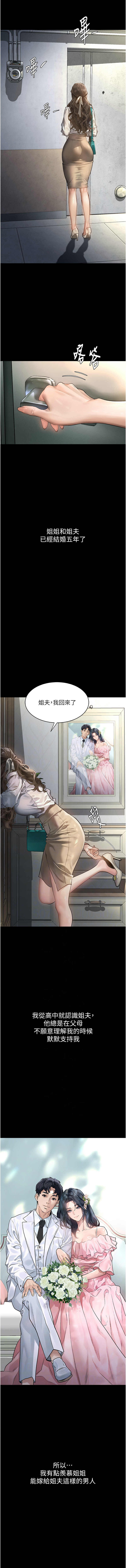 [某儿童 | 某兒童 & 蜜果实 | 蜜果實 ] 堕落物语2 | 墮落物語2 1-53 [Chinese] [Ongoing] - Page 22