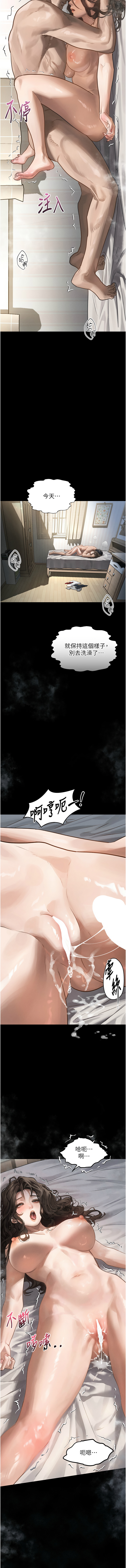 [某儿童 | 某兒童 & 蜜果实 | 蜜果實 ] 堕落物语2 | 墮落物語2 1-53 [Chinese] [Ongoing] - Page 118