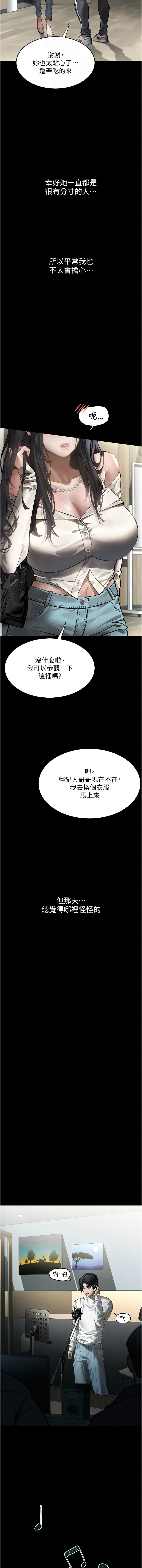 [某儿童 | 某兒童 & 蜜果实 | 蜜果實 ] 堕落物语2 | 墮落物語2 1-53 [Chinese] [Ongoing] - Page 132