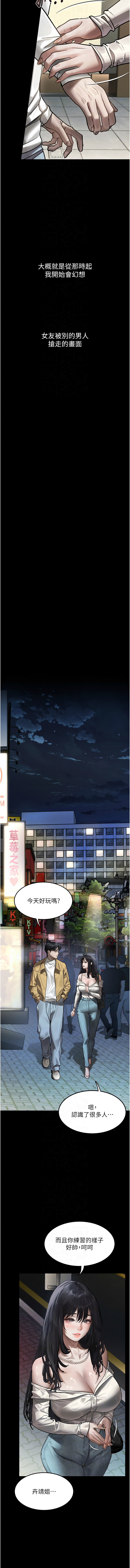 [某儿童 | 某兒童 & 蜜果实 | 蜜果實 ] 堕落物语2 | 墮落物語2 1-53 [Chinese] [Ongoing] - Page 138