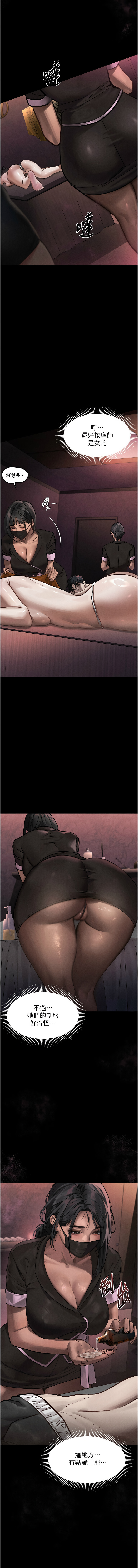 [某儿童 | 某兒童 & 蜜果实 | 蜜果實 ] 堕落物语2 | 墮落物語2 1-53 [Chinese] [Ongoing] - Page 143