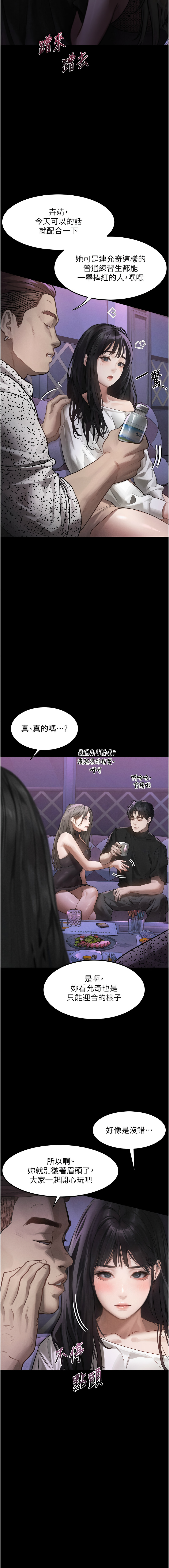 [某儿童 | 某兒童 & 蜜果实 | 蜜果實 ] 堕落物语2 | 墮落物語2 1-53 [Chinese] [Ongoing] - Page 167