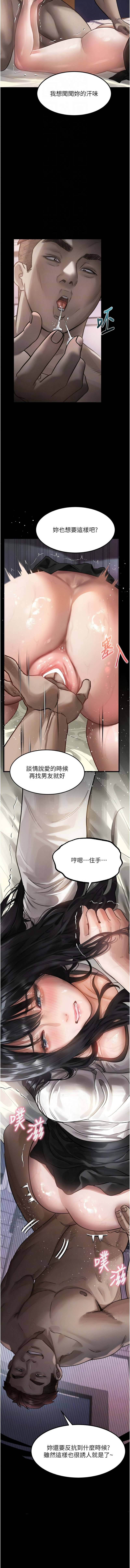 [某儿童 | 某兒童 & 蜜果实 | 蜜果實 ] 堕落物语2 | 墮落物語2 1-53 [Chinese] [Ongoing] - Page 218