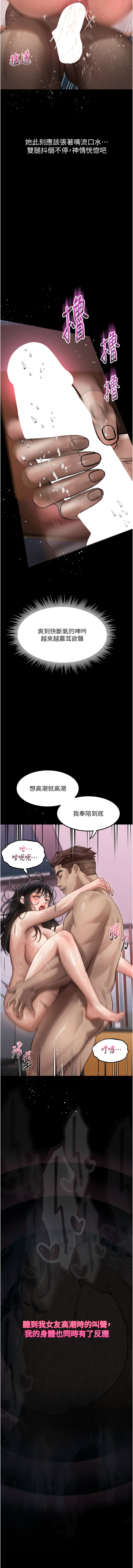 [某儿童 | 某兒童 & 蜜果实 | 蜜果實 ] 堕落物语2 | 墮落物語2 1-53 [Chinese] [Ongoing] - Page 226