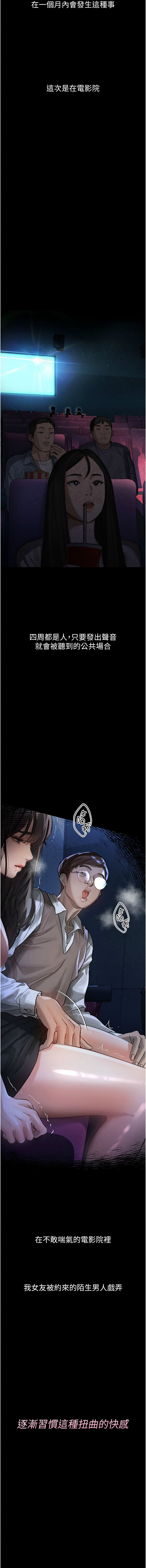 [某儿童 | 某兒童 & 蜜果实 | 蜜果實 ] 堕落物语2 | 墮落物語2 1-53 [Chinese] [Ongoing] - Page 228
