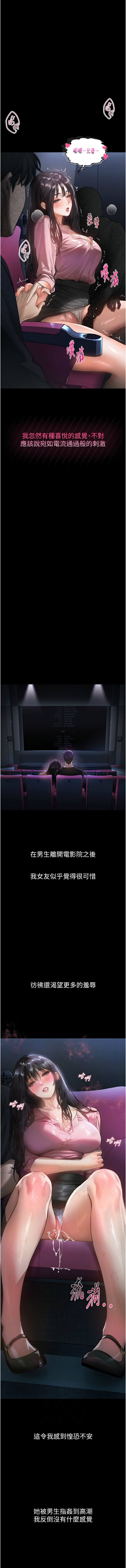 [某儿童 | 某兒童 & 蜜果实 | 蜜果實 ] 堕落物语2 | 墮落物語2 1-53 [Chinese] [Ongoing] - Page 235