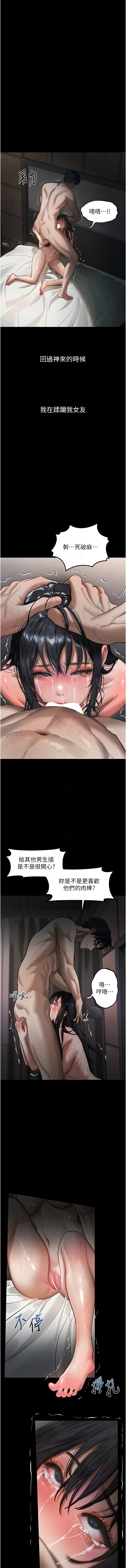 [某儿童 | 某兒童 & 蜜果实 | 蜜果實 ] 堕落物语2 | 墮落物語2 1-53 [Chinese] [Ongoing] - Page 240