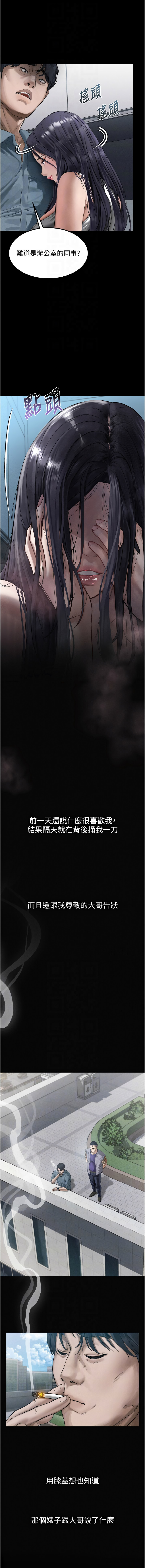 [某儿童 | 某兒童 & 蜜果实 | 蜜果實 ] 堕落物语2 | 墮落物語2 1-53 [Chinese] [Ongoing] - Page 272