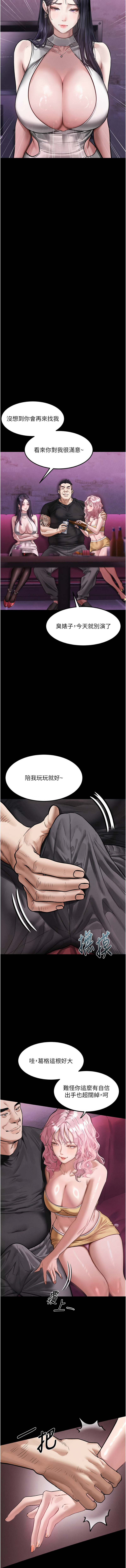 [某儿童 | 某兒童 & 蜜果实 | 蜜果實 ] 堕落物语2 | 墮落物語2 1-53 [Chinese] [Ongoing] - Page 277