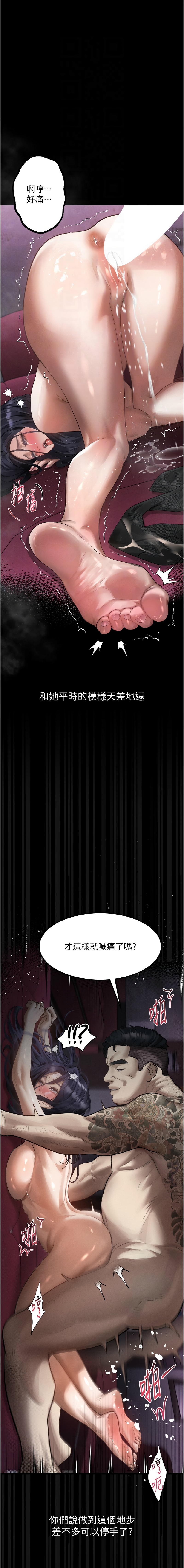 [某儿童 | 某兒童 & 蜜果实 | 蜜果實 ] 堕落物语2 | 墮落物語2 1-53 [Chinese] [Ongoing] - Page 325