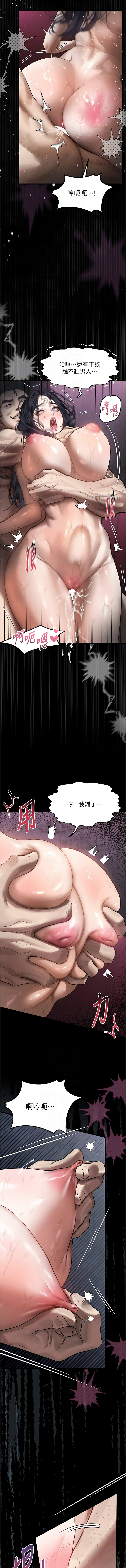 [某儿童 | 某兒童 & 蜜果实 | 蜜果實 ] 堕落物语2 | 墮落物語2 1-53 [Chinese] [Ongoing] - Page 328