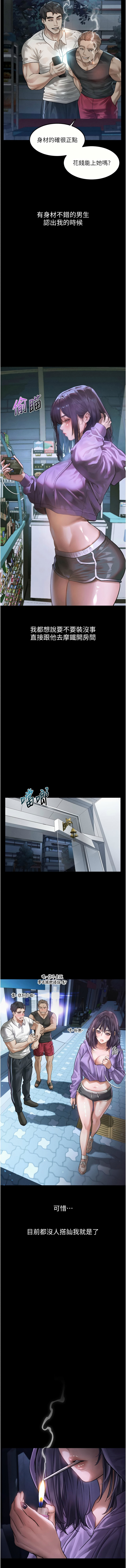 [某儿童 | 某兒童 & 蜜果实 | 蜜果實 ] 堕落物语2 | 墮落物語2 1-53 [Chinese] [Ongoing] - Page 363