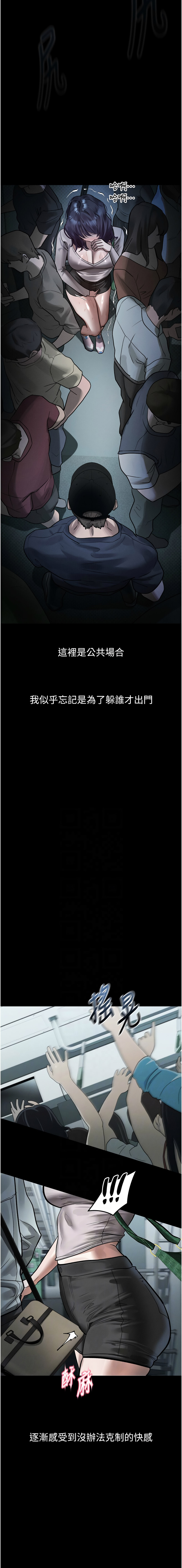 [某儿童 | 某兒童 & 蜜果实 | 蜜果實 ] 堕落物语2 | 墮落物語2 1-53 [Chinese] [Ongoing] - Page 394