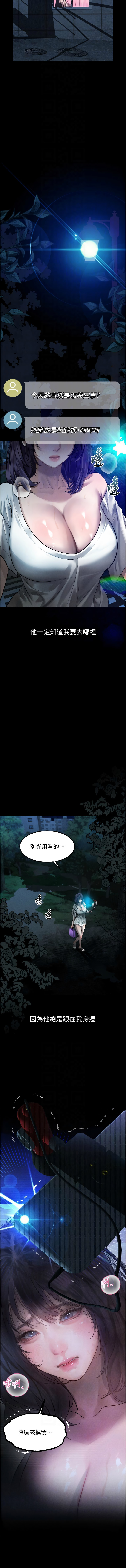 [某儿童 | 某兒童 & 蜜果实 | 蜜果實 ] 堕落物语2 | 墮落物語2 1-53 [Chinese] [Ongoing] - Page 402