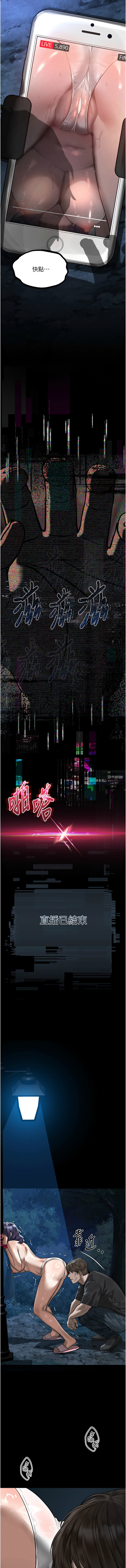 [某儿童 | 某兒童 & 蜜果实 | 蜜果實 ] 堕落物语2 | 墮落物語2 1-53 [Chinese] [Ongoing] - Page 407