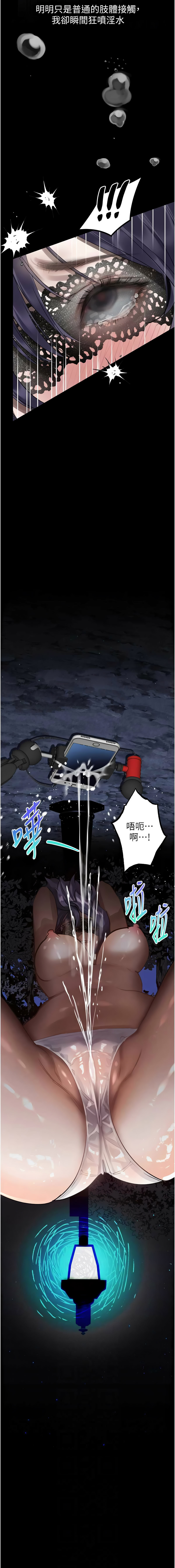 [某儿童 | 某兒童 & 蜜果实 | 蜜果實 ] 堕落物语2 | 墮落物語2 1-53 [Chinese] [Ongoing] - Page 413