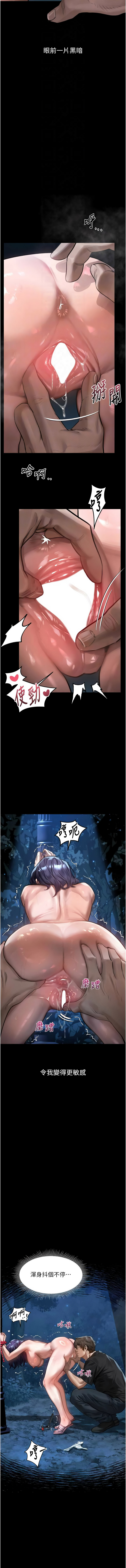 [某儿童 | 某兒童 & 蜜果实 | 蜜果實 ] 堕落物语2 | 墮落物語2 1-53 [Chinese] [Ongoing] - Page 415