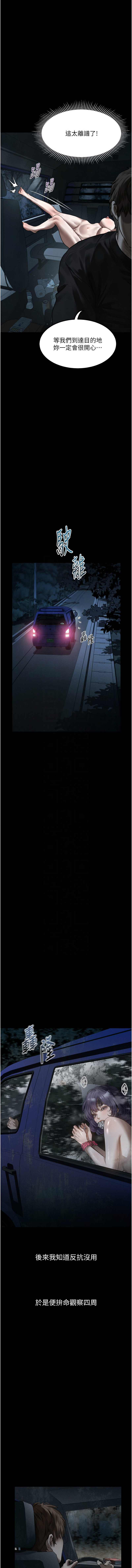 [某儿童 | 某兒童 & 蜜果实 | 蜜果實 ] 堕落物语2 | 墮落物語2 1-53 [Chinese] [Ongoing] - Page 436