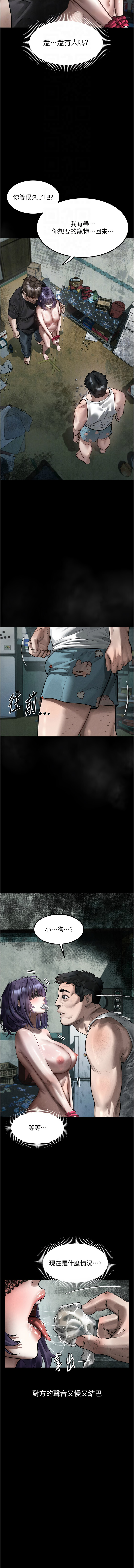 [某儿童 | 某兒童 & 蜜果实 | 蜜果實 ] 堕落物语2 | 墮落物語2 1-53 [Chinese] [Ongoing] - Page 439