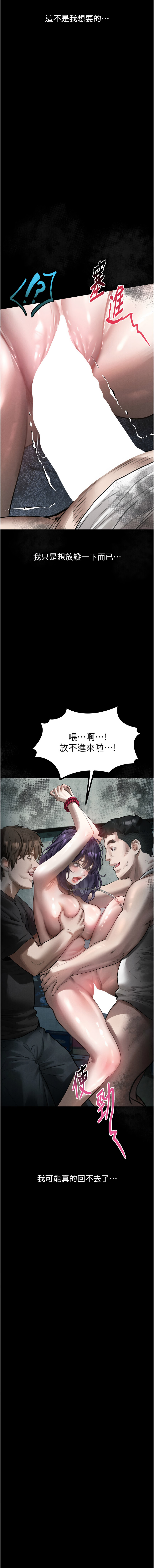 [某儿童 | 某兒童 & 蜜果实 | 蜜果實 ] 堕落物语2 | 墮落物語2 1-53 [Chinese] [Ongoing] - Page 443