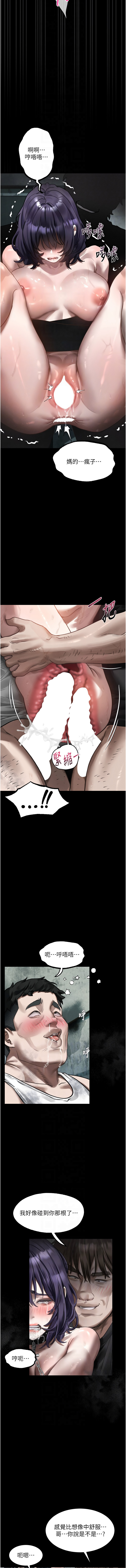 [某儿童 | 某兒童 & 蜜果实 | 蜜果實 ] 堕落物语2 | 墮落物語2 1-53 [Chinese] [Ongoing] - Page 454