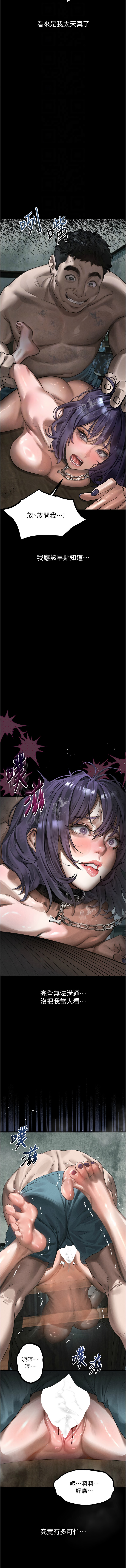 [某儿童 | 某兒童 & 蜜果实 | 蜜果實 ] 堕落物语2 | 墮落物語2 1-53 [Chinese] [Ongoing] - Page 472