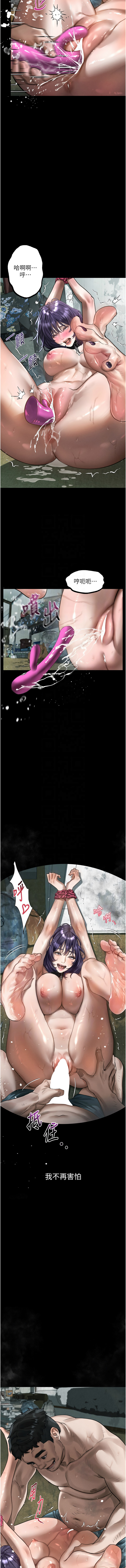 [某儿童 | 某兒童 & 蜜果实 | 蜜果實 ] 堕落物语2 | 墮落物語2 1-53 [Chinese] [Ongoing] - Page 486
