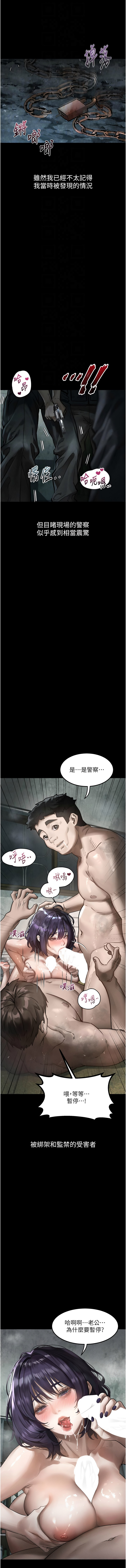 [某儿童 | 某兒童 & 蜜果实 | 蜜果實 ] 堕落物语2 | 墮落物語2 1-53 [Chinese] [Ongoing] - Page 500