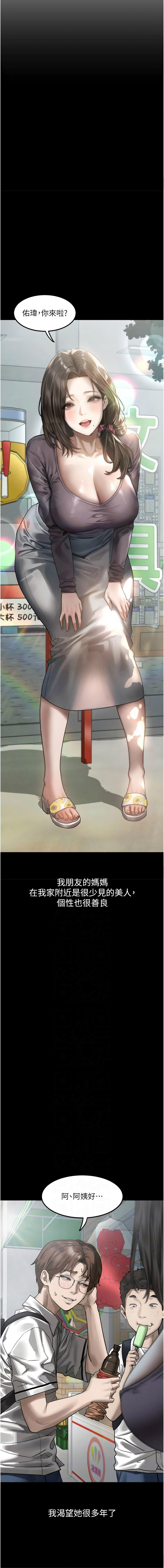 [某儿童 | 某兒童 & 蜜果实 | 蜜果實 ] 堕落物语2 | 墮落物語2 1-53 [Chinese] [Ongoing] - Page 512
