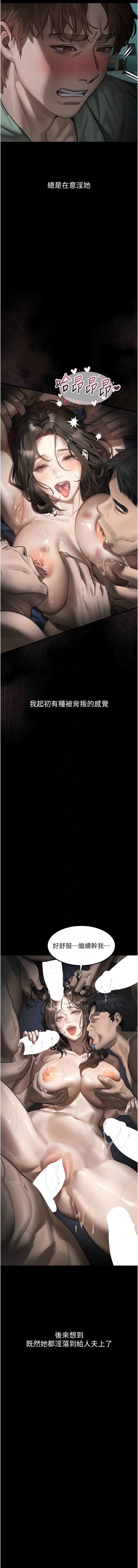 [某儿童 | 某兒童 & 蜜果实 | 蜜果實 ] 堕落物语2 | 墮落物語2 1-53 [Chinese] [Ongoing] - Page 560