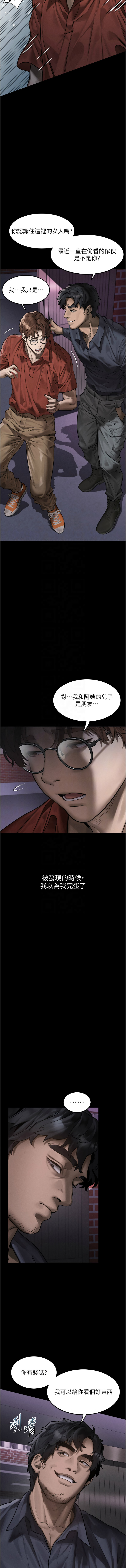 [某儿童 | 某兒童 & 蜜果实 | 蜜果實 ] 堕落物语2 | 墮落物語2 1-53 [Chinese] [Ongoing] - Page 562