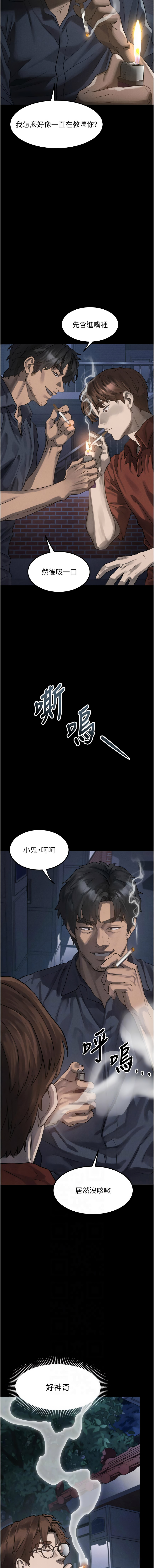 [某儿童 | 某兒童 & 蜜果实 | 蜜果實 ] 堕落物语2 | 墮落物語2 1-53 [Chinese] [Ongoing] - Page 636