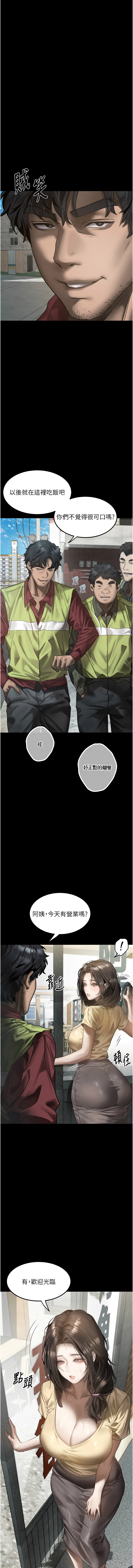 [某儿童 | 某兒童 & 蜜果实 | 蜜果實 ] 堕落物语2 | 墮落物語2 1-53 [Chinese] [Ongoing] - Page 641