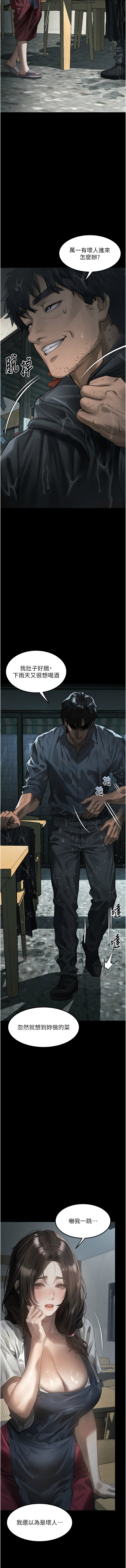 [某儿童 | 某兒童 & 蜜果实 | 蜜果實 ] 堕落物语2 | 墮落物語2 1-53 [Chinese] [Ongoing] - Page 651