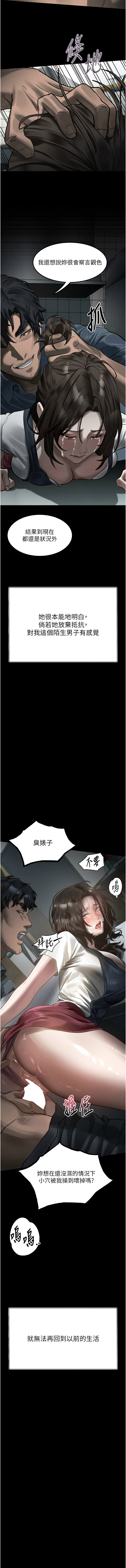 [某儿童 | 某兒童 & 蜜果实 | 蜜果實 ] 堕落物语2 | 墮落物語2 1-53 [Chinese] [Ongoing] - Page 656