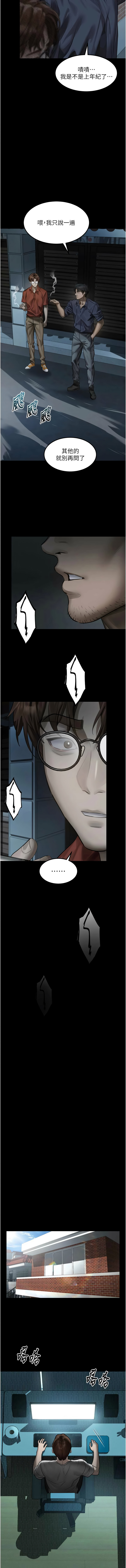 [某儿童 | 某兒童 & 蜜果实 | 蜜果實 ] 堕落物语2 | 墮落物語2 1-53 [Chinese] [Ongoing] - Page 674