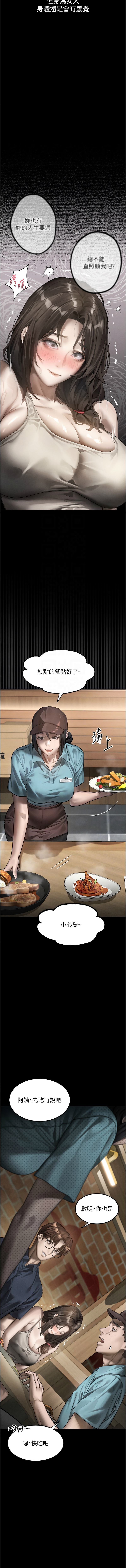[某儿童 | 某兒童 & 蜜果实 | 蜜果實 ] 堕落物语2 | 墮落物語2 1-53 [Chinese] [Ongoing] - Page 690