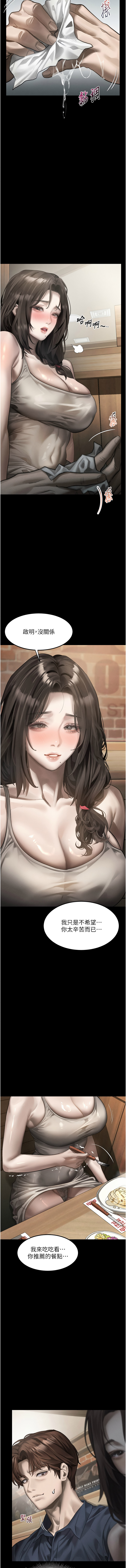 [某儿童 | 某兒童 & 蜜果实 | 蜜果實 ] 堕落物语2 | 墮落物語2 1-53 [Chinese] [Ongoing] - Page 693