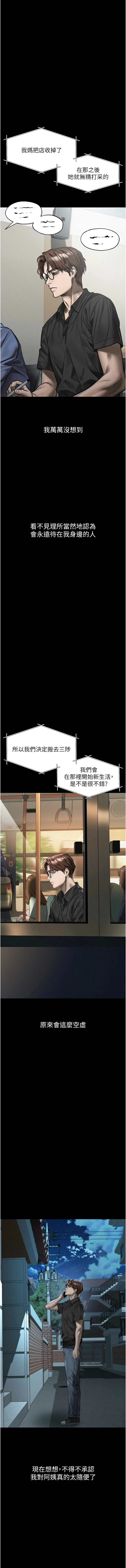 [某儿童 | 某兒童 & 蜜果实 | 蜜果實 ] 堕落物语2 | 墮落物語2 1-53 [Chinese] [Ongoing] - Page 759
