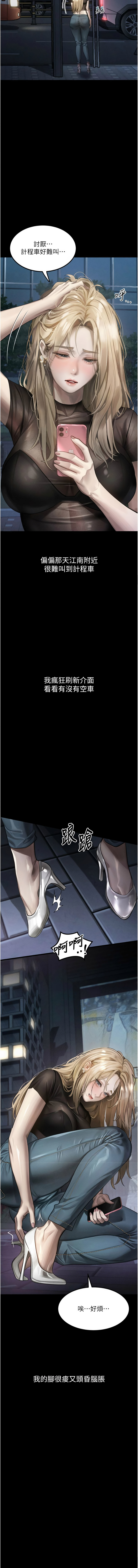 [某儿童 | 某兒童 & 蜜果实 | 蜜果實 ] 堕落物语2 | 墮落物語2 1-53 [Chinese] [Ongoing] - Page 771