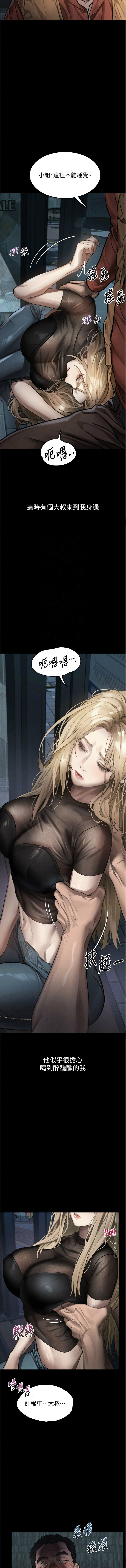 [某儿童 | 某兒童 & 蜜果实 | 蜜果實 ] 堕落物语2 | 墮落物語2 1-53 [Chinese] [Ongoing] - Page 773