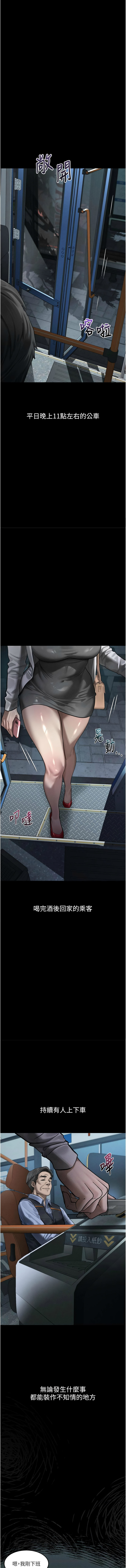 [某儿童 | 某兒童 & 蜜果实 | 蜜果實 ] 堕落物语2 | 墮落物語2 1-53 [Chinese] [Ongoing] - Page 778