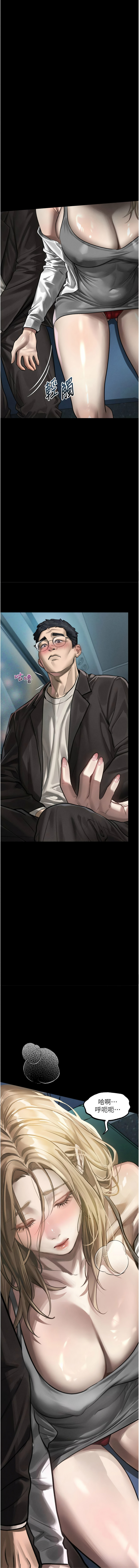 [某儿童 | 某兒童 & 蜜果实 | 蜜果實 ] 堕落物语2 | 墮落物語2 1-53 [Chinese] [Ongoing] - Page 783