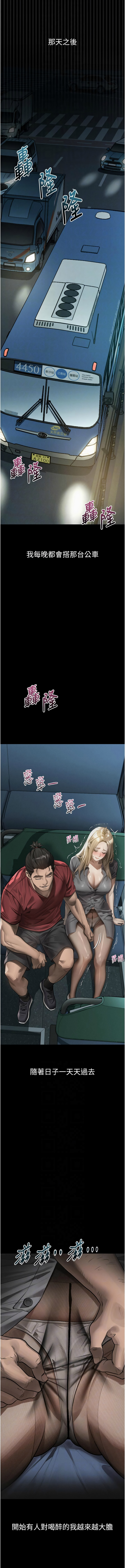 [某儿童 | 某兒童 & 蜜果实 | 蜜果實 ] 堕落物语2 | 墮落物語2 1-53 [Chinese] [Ongoing] - Page 817